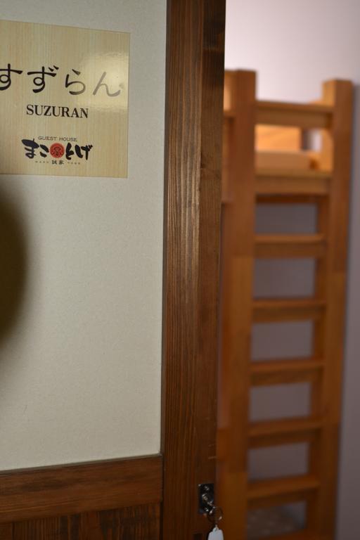 Guest House Makotoge Асо Екстер'єр фото