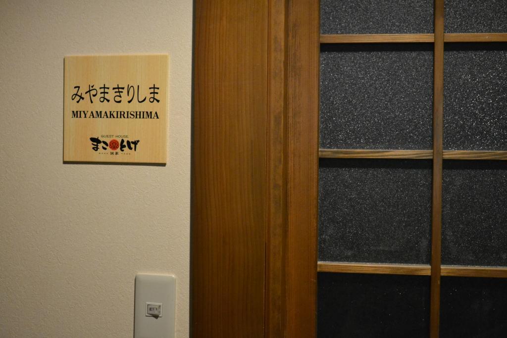 Guest House Makotoge Асо Екстер'єр фото
